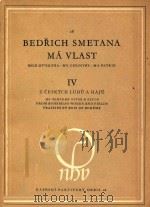 Ma Vlast My country-Ma Patrie Ⅳ Z Ceskych Luhu A Haju=“我的祖国”交响诗第四册 1874 PDF电子版封面