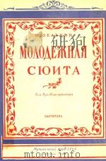 MOAOAEHAR 1956 PDF电子版封面 M2EABHEP