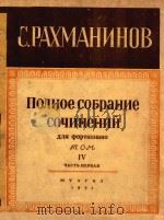 NONHOE COBPAHNE 1951 PDF电子版封面 PAXMAHNHOB