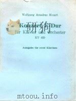 Konzert F-Dur fur Klavier und Orchester KV 459 Ausgabe fur zwei Klavier=莫扎特:第19钢琴协奏曲 1964 PDF电子版封面