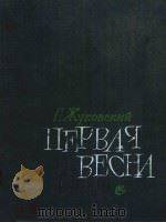 NEPBAR BECHA（1962 PDF版）