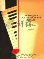 BMYBIKANBHON WKONE   1983  PDF电子版封面    AHHOPEOH 