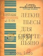 NJIR OPTENBRHO 1961 PDF电子版封面 AETKNE NBECBI