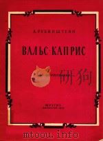 LLR OPOPMENBRHPO（1957 PDF版）