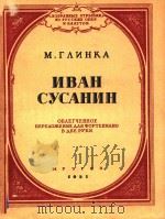 NBAH CYCAHNH（1951 PDF版）