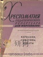 XPECTOMATHR NEIAFOFHYECKOFO ENEPTYAPA IIR OOPTENHAHO（1963 PDF版）