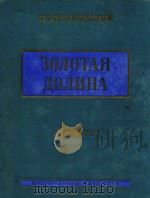 3OAOTAR AONNNHA 1955 PDF电子版封面 N.O.AYHAEBCKNN