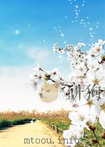 童话:钢琴曲集.影印本 1958 PDF电子版封面 上海音乐学院创作丛刊编辑委员会编辑