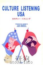 Culture Listening USA=カルチャー·リスニング PDF电子版封面