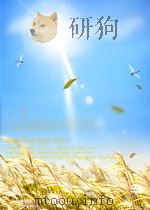 中日文化交流 轻松听日语 1 PDF电子版封面