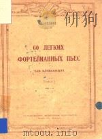 60VETKNX=盖吉凯六十首简易练习曲 1951 PDF电子版封面 A.TEVNKE