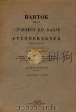 儿童弦乐队丛书中的14首弦乐小曲总谱分谱(1)(外文) PDF电子版封面
