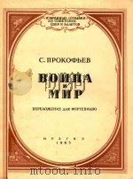 HEBPAHHBIE PDF电子版封面 C.NPOKOQPBEB