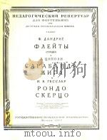 AENTBI=长笛集 1957 PDF电子版封面 A.UNNOAH