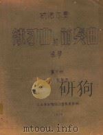 纳德尔曼练习曲和前奏曲(竖琴):第三册(24首前奏曲)(外文)（1959 PDF版）