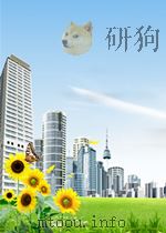 培尔戈列捷:牧歌 格鲁克:小风笛 库培伦:牧歌(小号钢琴) 1957 PDF电子版封面 培尔戈列捷等