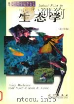 Instant notes in ecology 生态学（影印版）（1998 PDF版）