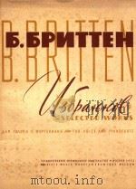 Selected Works=布里丹 独唱歌曲选 1963 PDF电子版封面 B.Britten