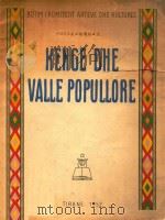 阿尔巴尼亚民间舞蹈曲选   1952  PDF电子版封面     