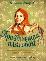 NPABHUUYHAR（1950 PDF版）