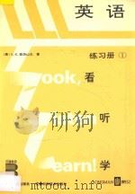 LLL英语 练习册 1（1994 PDF版）