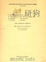 WECTB 1963 PDF电子版封面 NPENIOANH