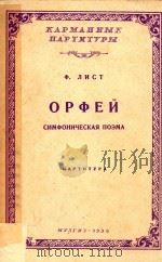 OPOEN 1959 PDF电子版封面 O.NHCT
