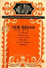 TPN HECHN 1956 PDF电子版封面 P.POMEEPO