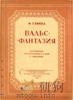 BAABC QPAHTAENR 1957 PDF电子版封面 M.RINHKA