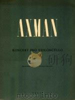 大提琴协奏曲（ PDF版）