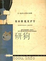 大提琴协奏曲（ PDF版）