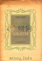叶里耶捷尔:小奏鸣曲(原文) PDF电子版封面