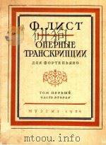 ONEPHbIE 1958 PDF电子版封面 O.NNCT