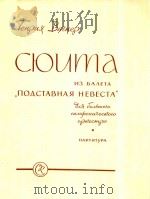 CHUMA   1961  PDF电子版封面    TEHPUX 