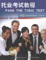 pass the toeic test intermediate course miles craven=托业考试教程 中级 PDF电子版封面