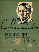 C.PAXUAHUHL 1961 PDF电子版封面 KOHUEPT