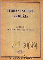 Schule fur Schlaginstrumente fur Anfanger und Fortgeschrittene 1961 PDF电子版封面