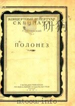 NONOHE3 1957 PDF电子版封面 R.BEHRBCKNN