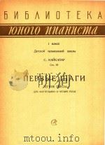 NEPBBIE WARH 1960 PDF电子版封面 C.MAHKANAP