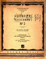 Concerto No.2 G minor for Violin and Orchestra 1965 PDF电子版封面 The Composer