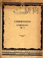 SYMPHONY（1959 PDF版）