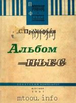 AJIBGOM 1961 PDF电子版封面 C.TTPOKODPBEB