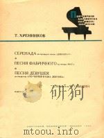 CEPEHANA 1962 PDF电子版封面 XPEHHKOB