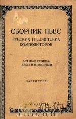 PYCCKNX N COBETCKNX（1956 PDF版）