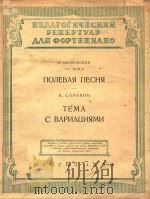 NONEBAR NECHR 1950 PDF电子版封面