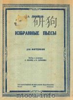 NEBPAHHIE 1949 PDF电子版封面 NBOPXAK