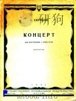 KOHUEPT   1963  PDF电子版封面    A.SCRIABNH 