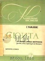 CHNTA 1961 PDF电子版封面 T.PAMAHNC