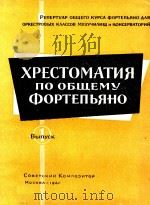 XPECTOMATNR 1961 PDF电子版封面 M.R.COKONOBA