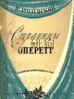 ONEPETT 1962 PDF电子版封面 N.AYHAEBCKNN